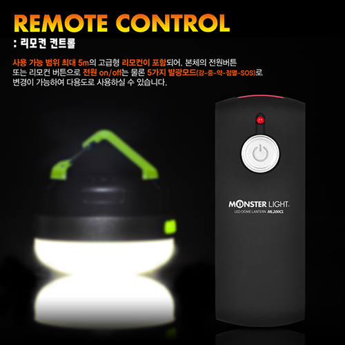 몬스터라이트 돔 랜턴 단품 무선 원격조정 캠핑 LED조명 텐트실내등 아웃도어 방수 라이트 - 상세 이미지 3