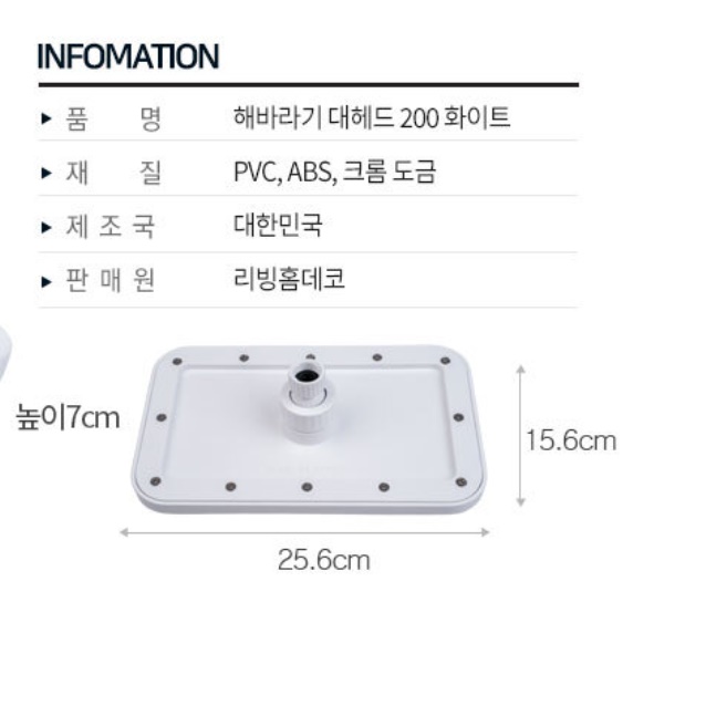욕실 해바라기용 대형헤드 교체 목욕탕 화장실 사각 화이트 입식 해바라기 샤워기 헤드 교체 이미지 7