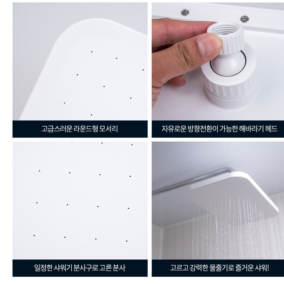 욕실 해바라기용 대형헤드 교체 목욕탕 화장실 사각 화이트 입식 해바라기 샤워기 헤드 교체 이미지 8