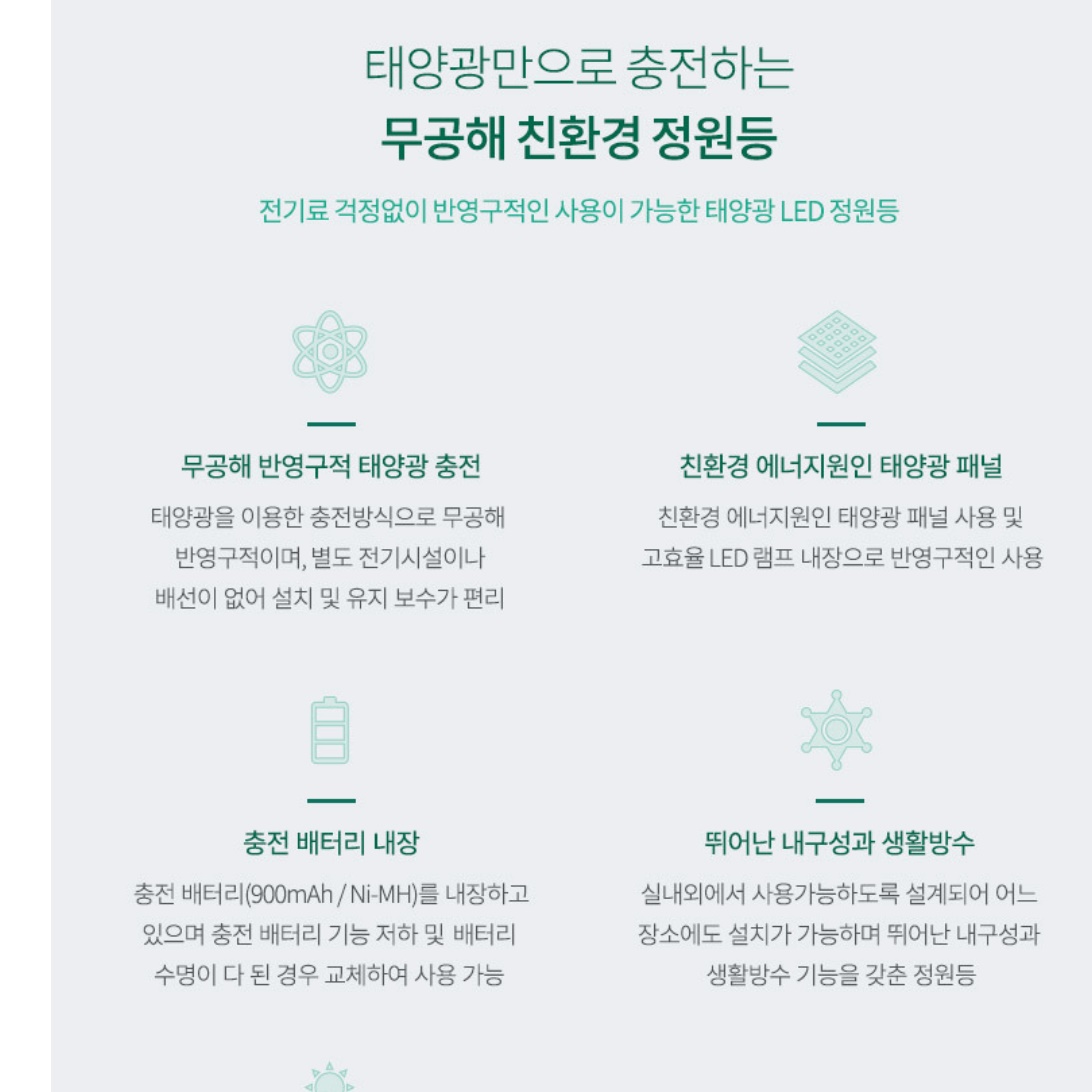 태양광 전등 야외조명등 바닥 조명 태양광 문주등 보안등 마당 조경등 데크 led 옥 외등 - 상세 이미지 3