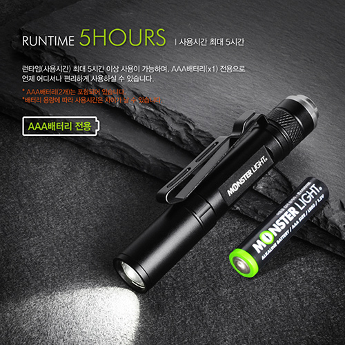 몬스터라이트 LED 미니 후레쉬 펜 초소형 손전등 랜턴 MP250S
