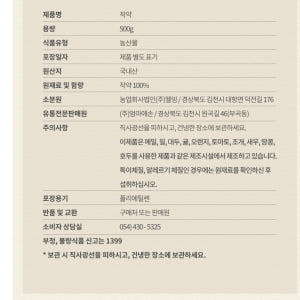 국내산 백 작약 500g 건 건재 말린 것 국산 맛있게 먹은 솔직 후기 - 상품 이미지 2