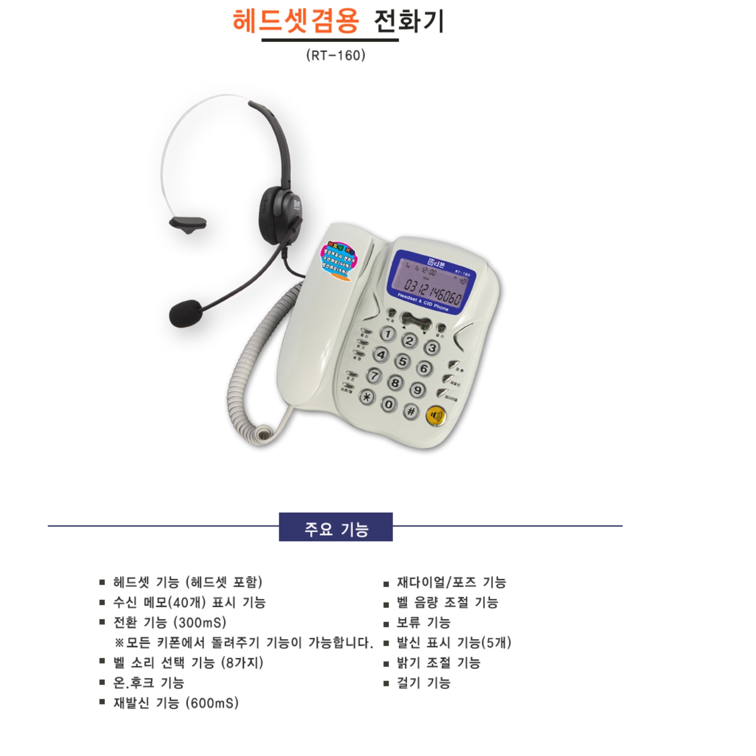이어폰 전화기 사무실 전화 업무용 전화기 일반 유선 전화기 헤드셋 - 상세 이미지 2