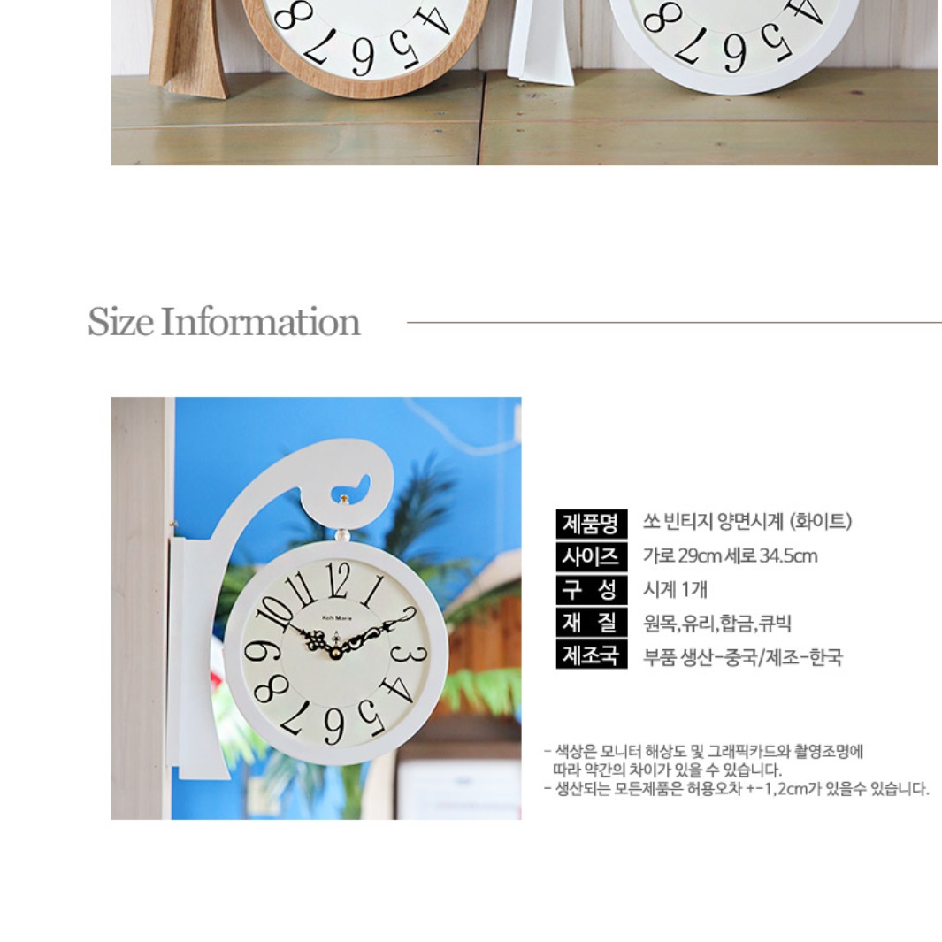 빈티지 화이트 벽걸이 양면 시계 건전지 명품 고급형 레트로 럭셔리 벽시계 무소음 무브먼트