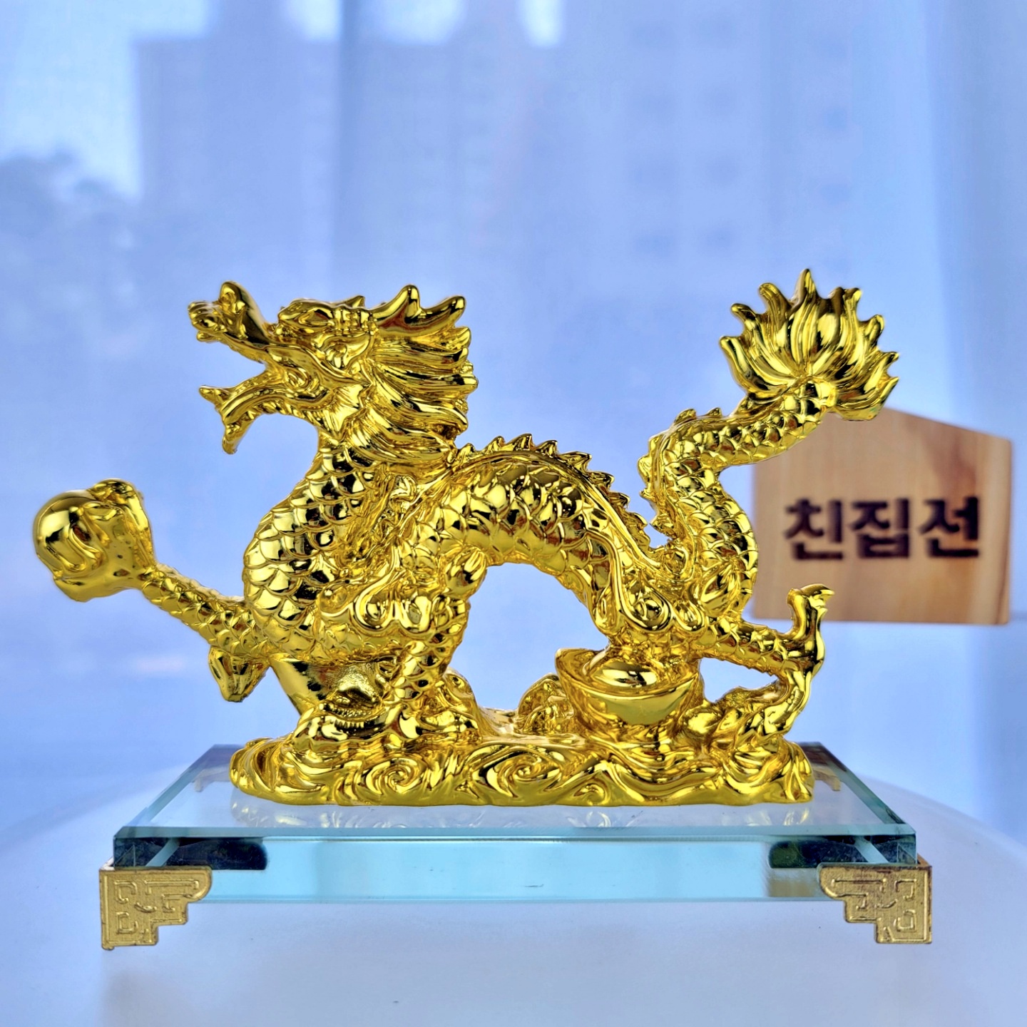 친집선 황금 용 장식품 - 상품 이미지
