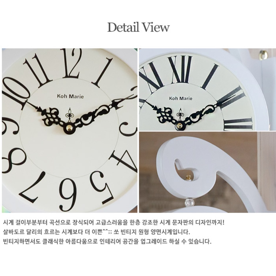 빈티지 화이트 벽걸이 양면 시계 건전지 명품 고급형 레트로 럭셔리 벽시계 무소음 무브먼트