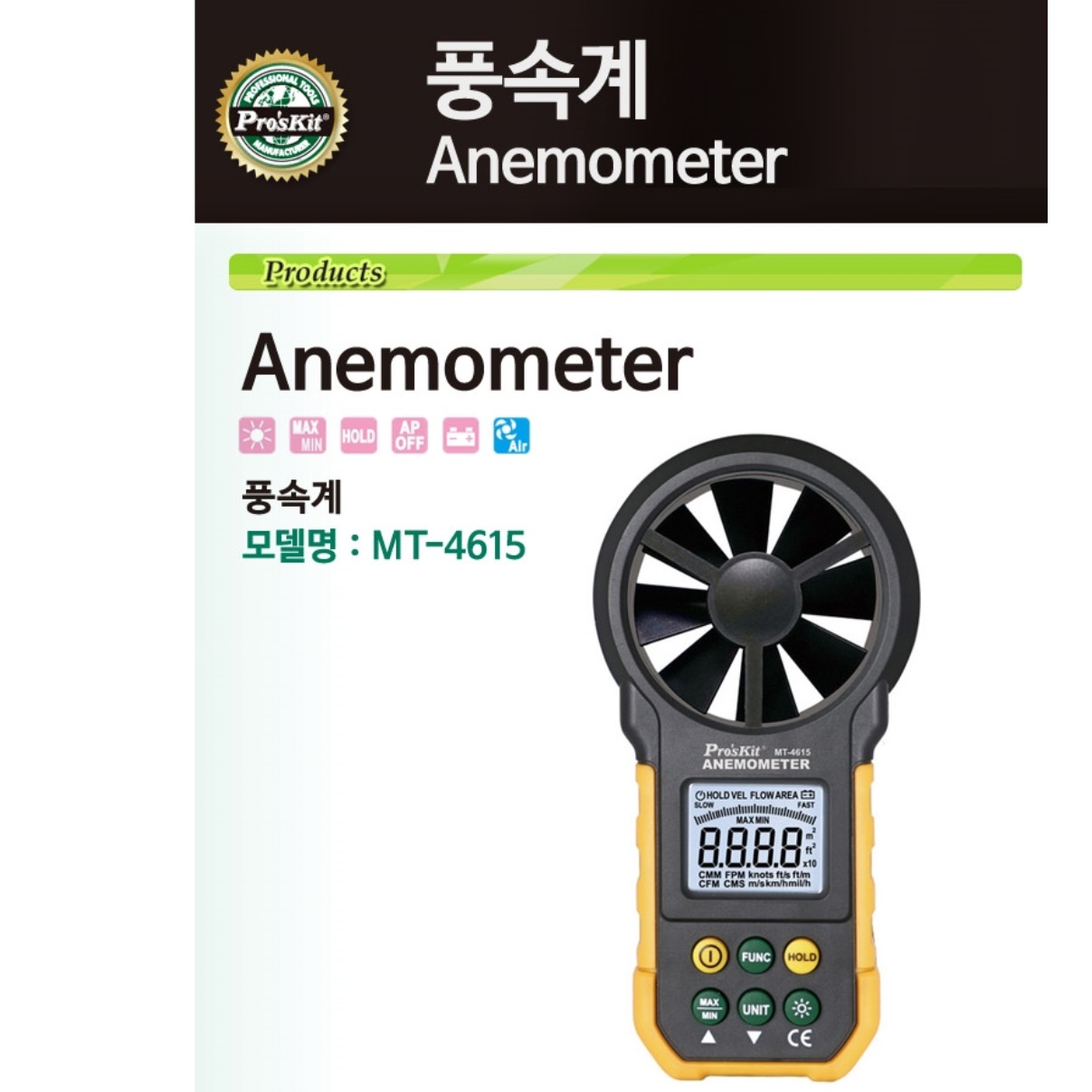 풍속센서 풍향 풍압계 온도체크기 풍속 측정기 무선 풍속계 - 상세 이미지 4