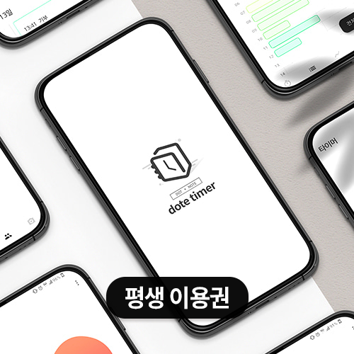 도트타이머 프리미엄 쿠폰 코드 - 평생 이용권 - 상품 이미지