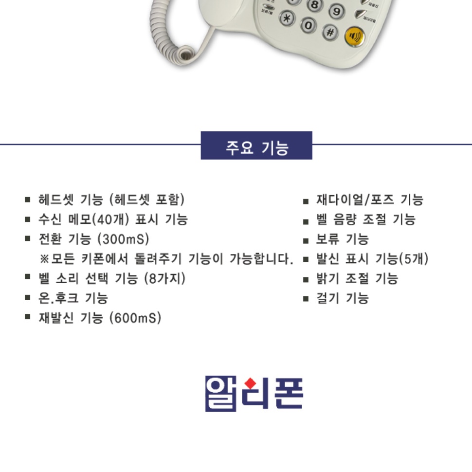 이어폰 전화기 사무실 전화 업무용 전화기 일반 유선 전화기 헤드셋 - 상세 이미지 4