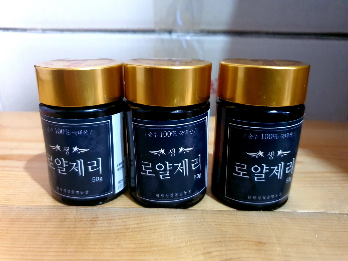 함평청정 국내산 프리미엄 로얄젤리 영양제 생로얄젤리 로열제리 50g 이미지 2