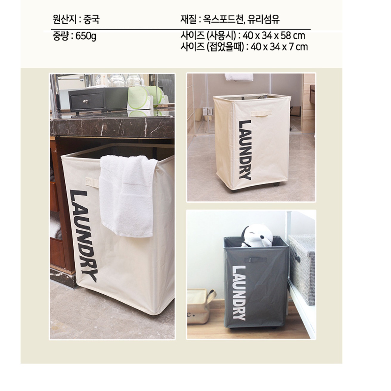 바퀴달린 빨래 바구니 대형 런드리 세탁카트 세탁실바구니 - 상세 이미지 2