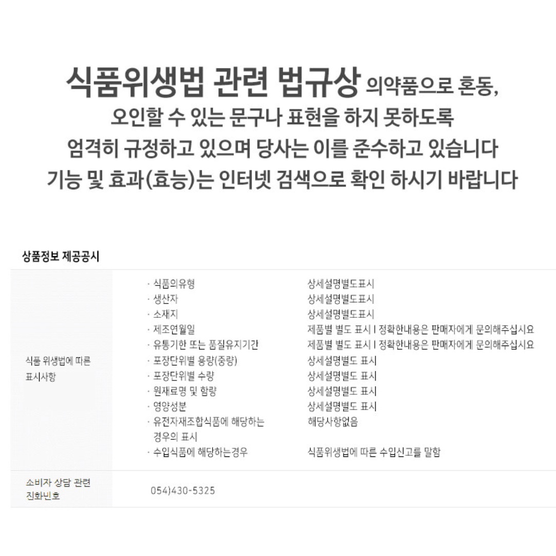 김천 천년초즙 천년초 열매 줄기 엑기스 액기스 선인장즙 - 상세 이미지 3