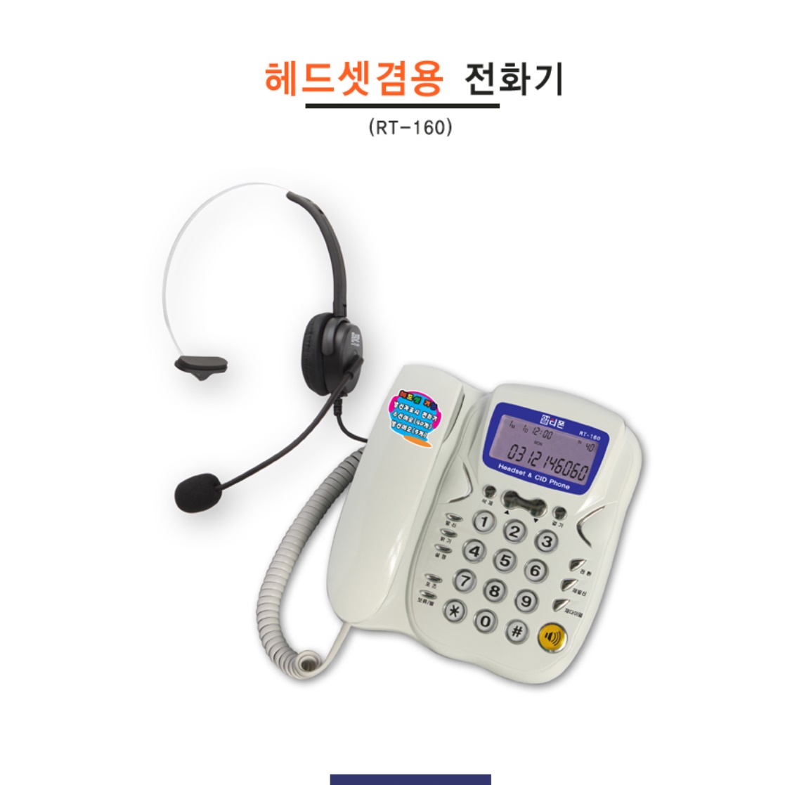이어폰 전화기 사무실 전화 업무용 전화기 일반 유선 전화기 헤드셋 - 상세 이미지 3