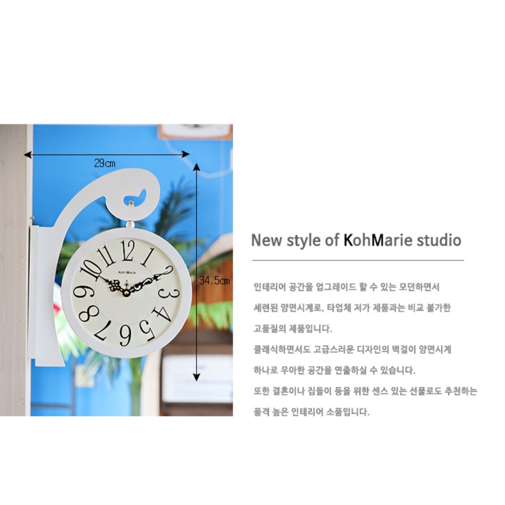 빈티지 화이트 벽걸이 양면 시계 건전지 명품 고급형 레트로 럭셔리 벽시계 무소음 무브먼트