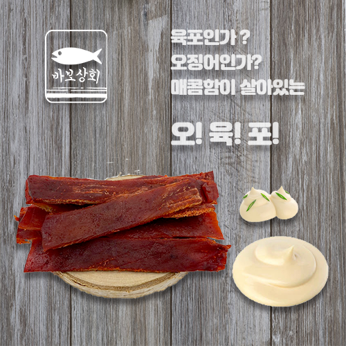 바보상회 건어물 마른안주 매콤한 별미 오징어육포 오육포80g - 상세 이미지 2