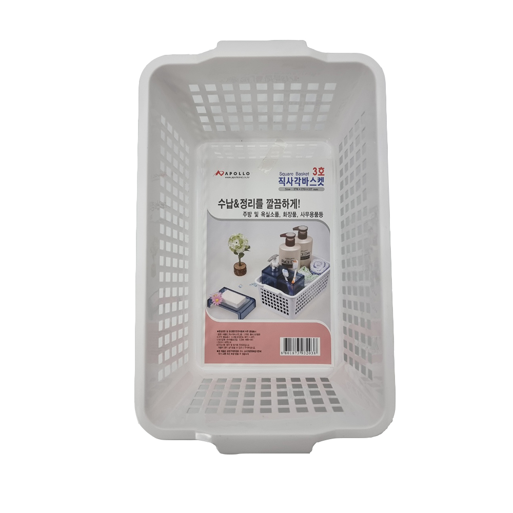 국산 아폴로 직사각 정리 바구니 보관 수납 바구니 바스켓