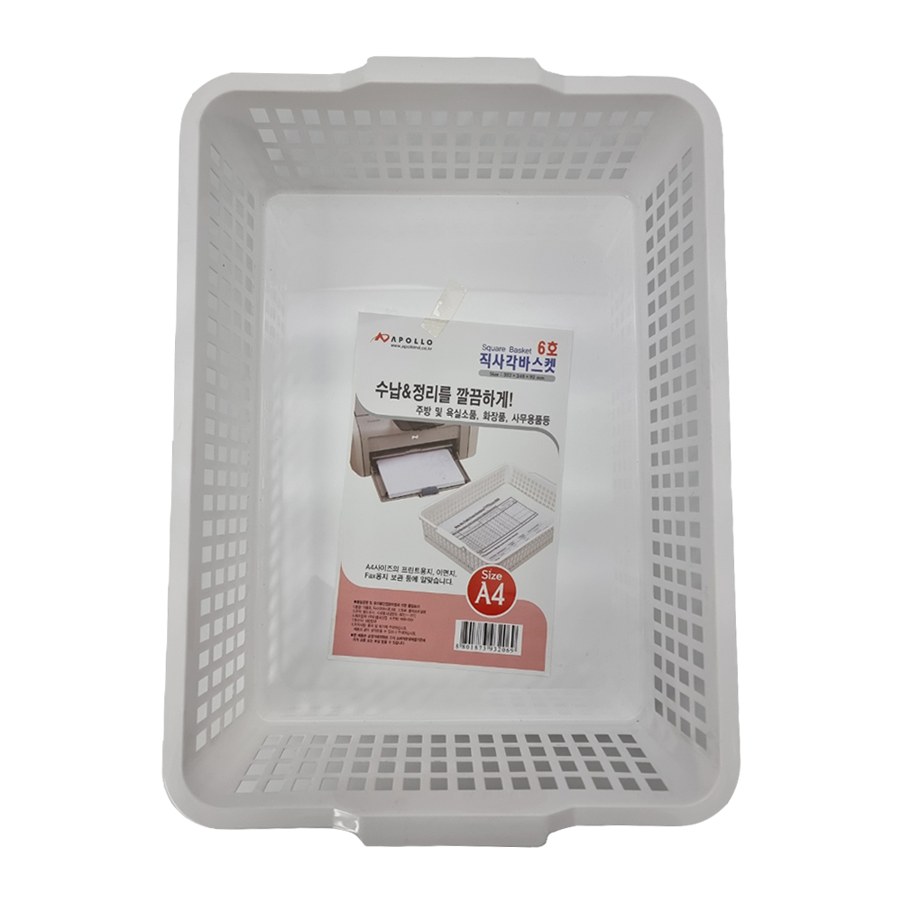 국산 아폴로 직사각 정리 바구니 보관 수납 바구니 바스켓