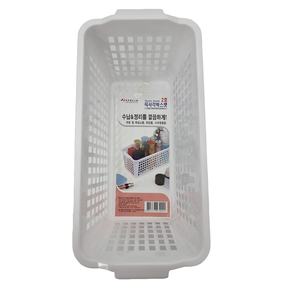국산 아폴로 직사각 정리 바구니 보관 수납 바구니 바스켓