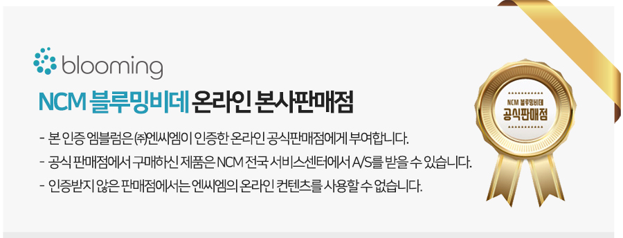 블루밍 사용자 메모리 직수 방수 IPX7 리모컨 방수비데 IPX-RX323A PLUS 판매처 상세 정보 이미지 3