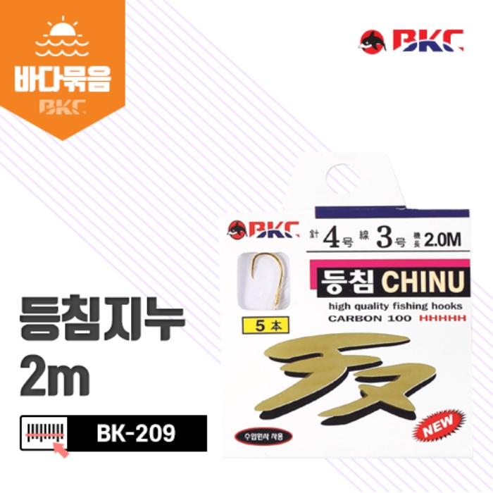 백경 BK-209 등침지누 2m 묶음바늘 감성돔 등침바늘 - 상품 이미지