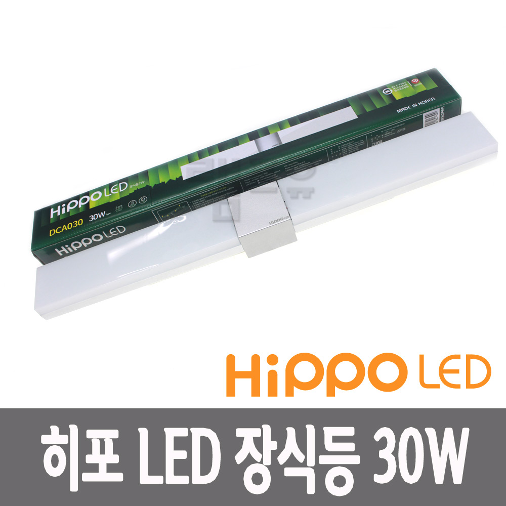 히포 LED 사각 장식등 30W 2등/DCA030/일자등 등기구/컴팩트형 - 상세 이미지 2