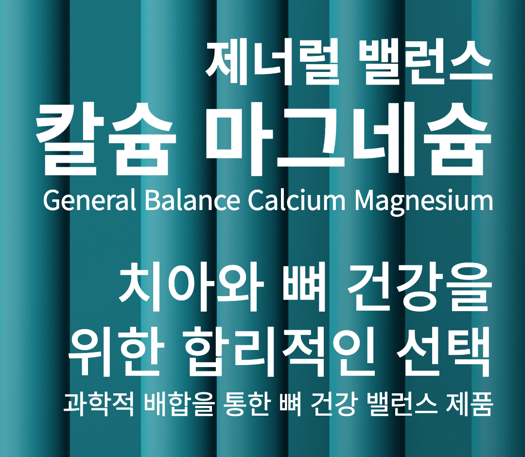 뼈건강 칼슘마그네슘 240정 비타민D 무부형제 칼슘 섭취 영양제 - 상세 이미지 2