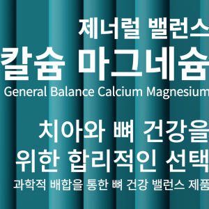 뼈건강 칼슘마그네슘 비타민D 무부형제 칼마디 칼슘 섭취 뼈 건강식품 맛있게 먹은 솔직 후기 - 상품 이미지 2