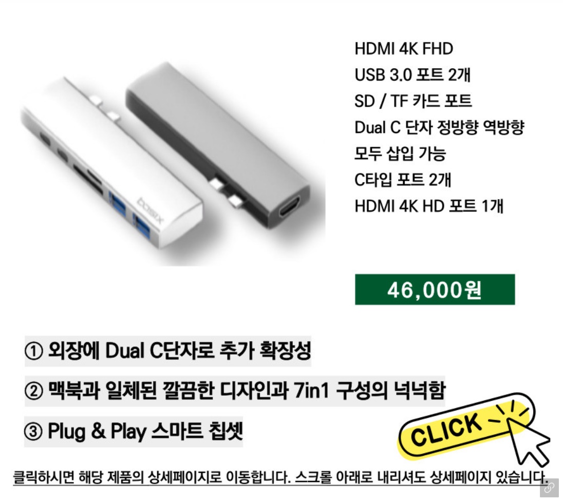 BASIX 듀얼 C타입 USB3.1 7포트 일체형허브 맥북 프로 허브 p1 - 상세 이미지 4