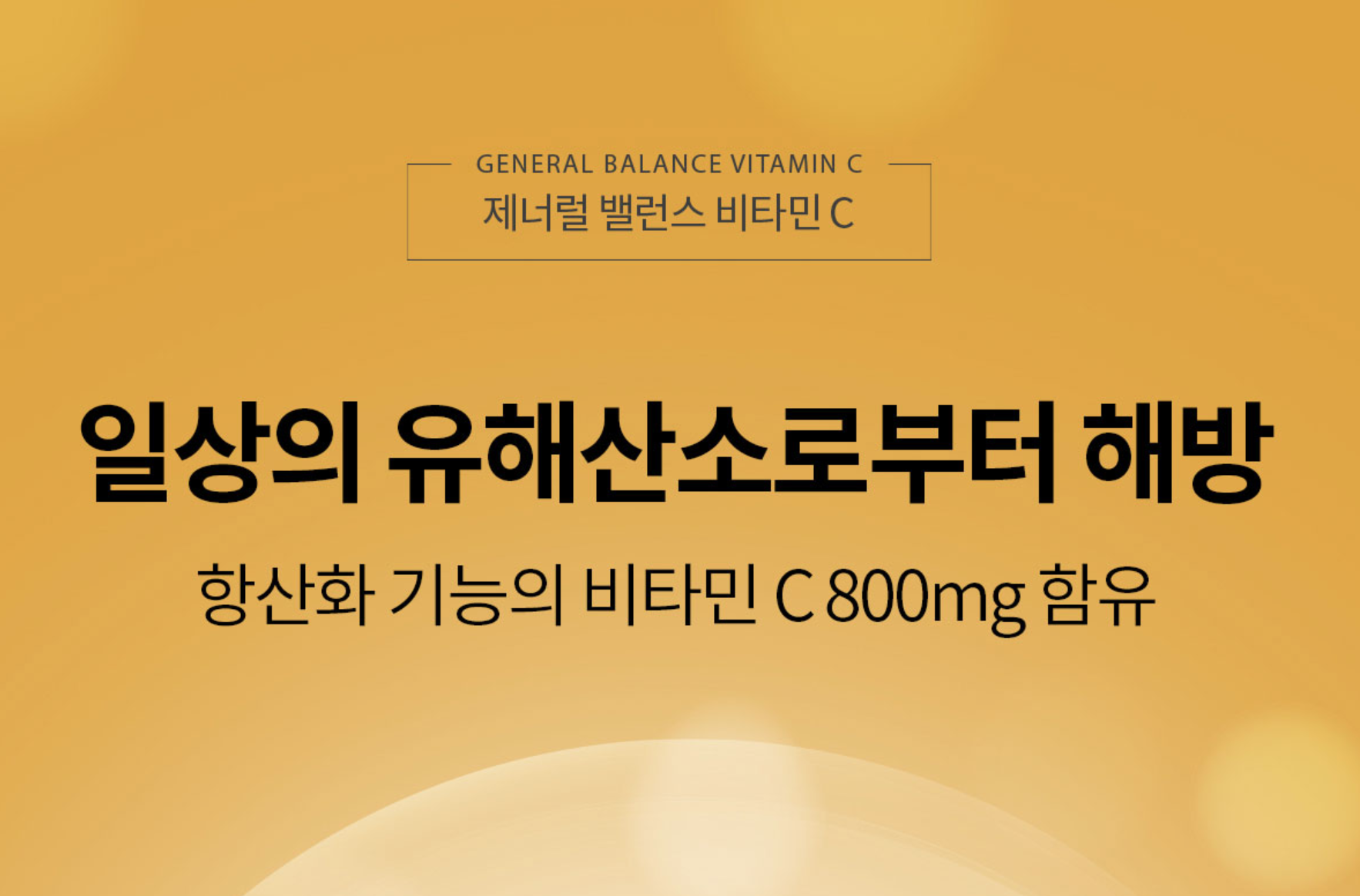 영국산 비타민c 지쿱 비타민C 60정 무부형제 첨가물무첨가 이미지 2