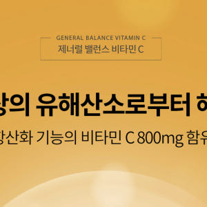 영국산 비타민c 지쿱 비타민C 60정 무부형제 첨가물무첨가 맛있게 먹은 솔직 후기 - 상품 이미지 2