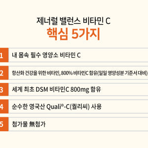 영국산 비타민c 지쿱 비타민C 60정 무부형제 첨가물무첨가 맛있게 먹은 솔직 후기 - 상품 이미지 3