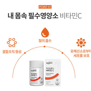 영국산 비타민c 지쿱 비타민C 60정 무부형제 첨가물무첨가 맛있게 먹은 솔직 후기 - 상품 이미지 4