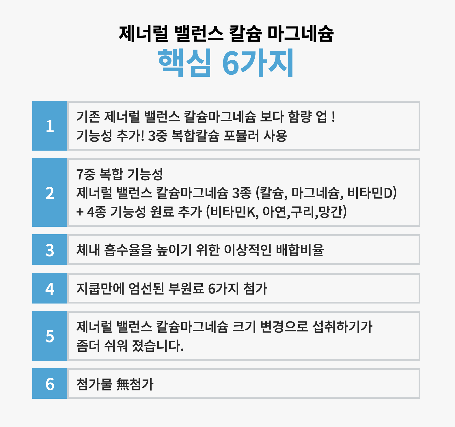 뼈건강 칼슘마그네슘 240정 비타민D 무부형제 칼슘 섭취 영양제 - 상세 이미지 3