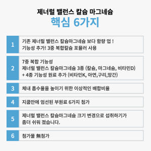 뼈건강 칼슘마그네슘 비타민D 무부형제 칼마디 칼슘 섭취 뼈 건강식품 맛있게 먹은 솔직 후기 - 상품 이미지 3