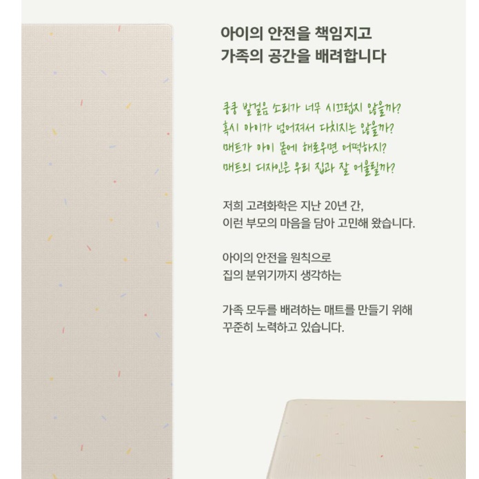 아기 아이 방 매트 유아바닥매트 대형거실매트 이미지 8