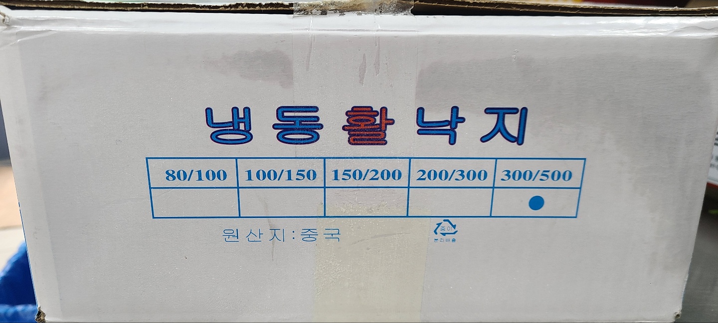 냉동낙지 활낙지 3미 BOX 5.1KG / 별도 추가요금 없음 - 상세 이미지 5