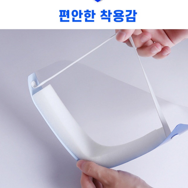 페이스 가드 얼굴 투명 가리개 코로나 얼굴 보호대 방역 쉴드 - 상세 이미지 2