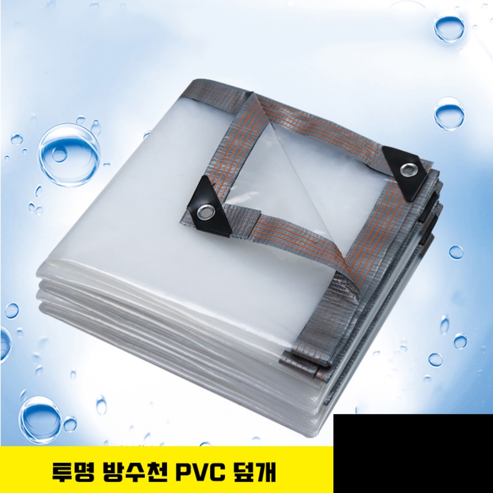 투명 방수천 PVC 덮개 방한 방풍 방수포 비닐 자외선 차단 두꺼운 텐트 비닐하우스 대형 - 상세 이미지 2
