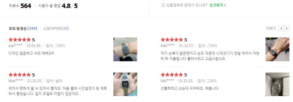 카시오 사각 미니 메탈 여자 손목시계 4종 상세 이미지 4