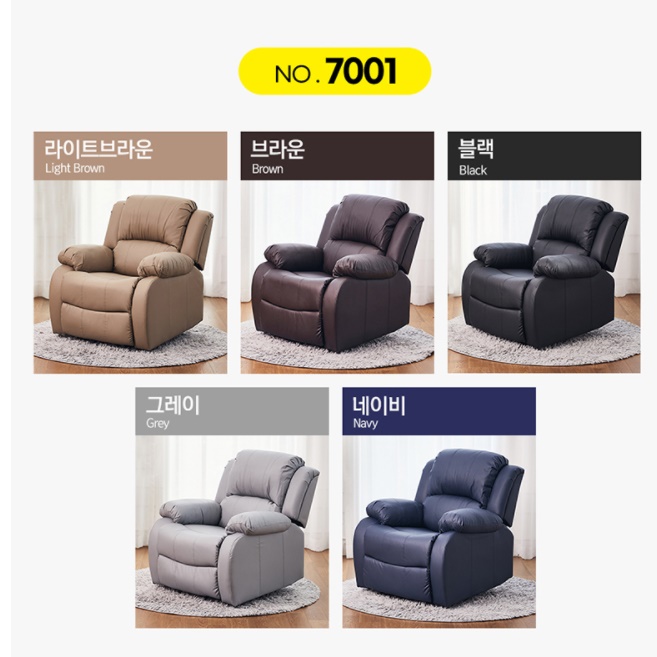 가죽 리클라이너 명품 1인 수동 리클라이너 소파 1인용 리클라이너 의자