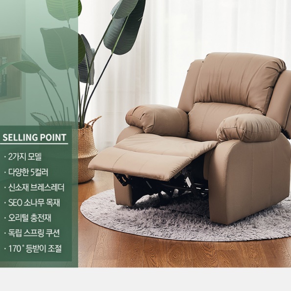 가죽 리클라이너 명품 1인 수동 리클라이너 소파 1인용 리클라이너 의자