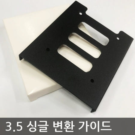 마이크론 Crucial 3.5 브라켓