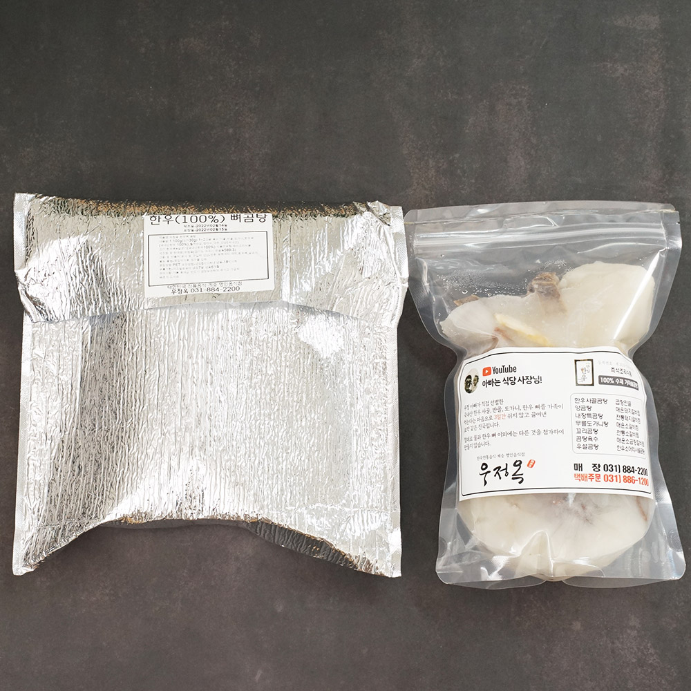 여주 우정옥 한우 뼈곰탕 2인분(1.1kg) 이미지 6