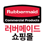 러버메이드쇼핑몰 스토어 로고