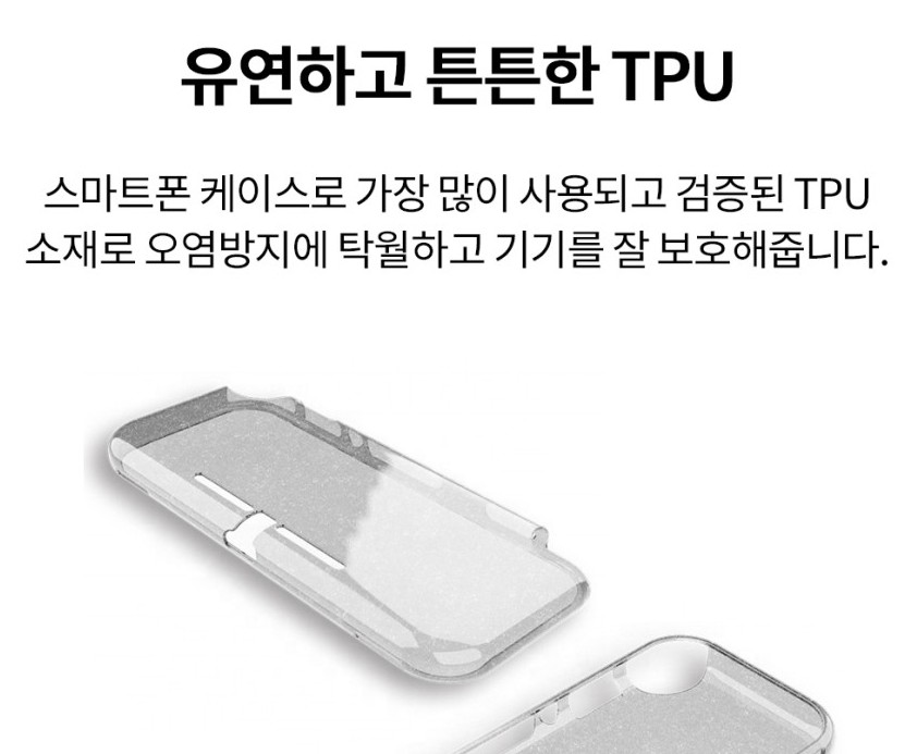 닌텐도스위치 라이트 케이스 커버 그립 반짝이 V20 - 상세 이미지 4