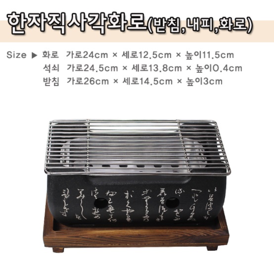가정용 고기 불판 소고기 1인 화로 구이 미니 실내 화로 - 상세 이미지 5