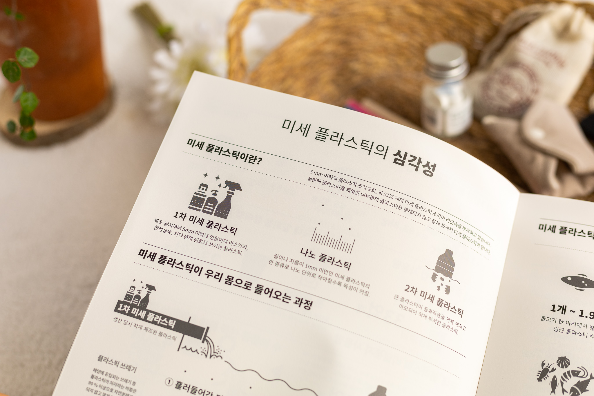 지구별가게 제로웨이스트 체험&환경교육 키트 상품 이미지