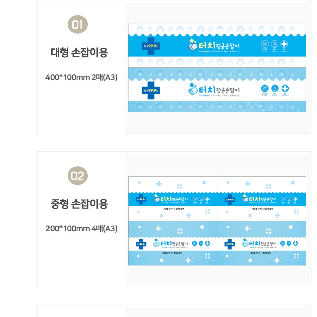 문 손잡이 항균 필름 방역 출입문 현관문 항균 스티커 소형 이미지 6