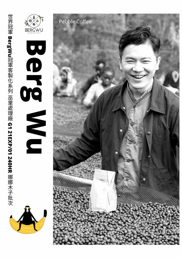 월드 챔피언 셀렉션 버그 우 에티오피아 게뎁 워르카 사카로 우리 애너로빅 스페셜 퍼먼테이션 내추럴 G1 1KG