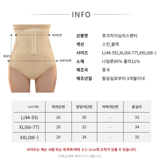 복부 압박복 상체 압박복 지흡 뱃살 지방 흡입 후 - 상세 이미지 2